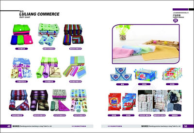 聊城魯亮商貿(mào)勞保產(chǎn)品手冊設(shè)計作品