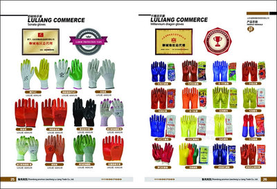 聊城魯亮商貿(mào)勞保產(chǎn)品手冊設(shè)計作品