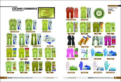 聊城魯亮商貿(mào)勞保產(chǎn)品手冊設(shè)計作品