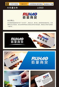 商貿(mào)公司logo圖片設(shè)計素材 高清ai模板下載 0.99mb 商業(yè)服務(wù)logo大全