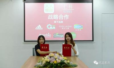 人人優品與各大品牌、供應鏈達成戰略合作